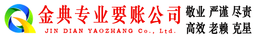 哈巴河要账公司